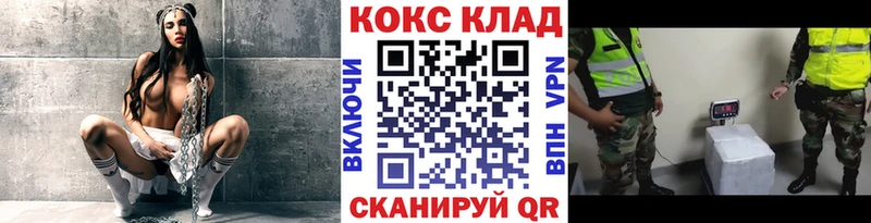 Кокаин Эквадор  mega вход  Кинель  купить наркотик 
