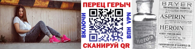 Героин хмурый  Кинель 