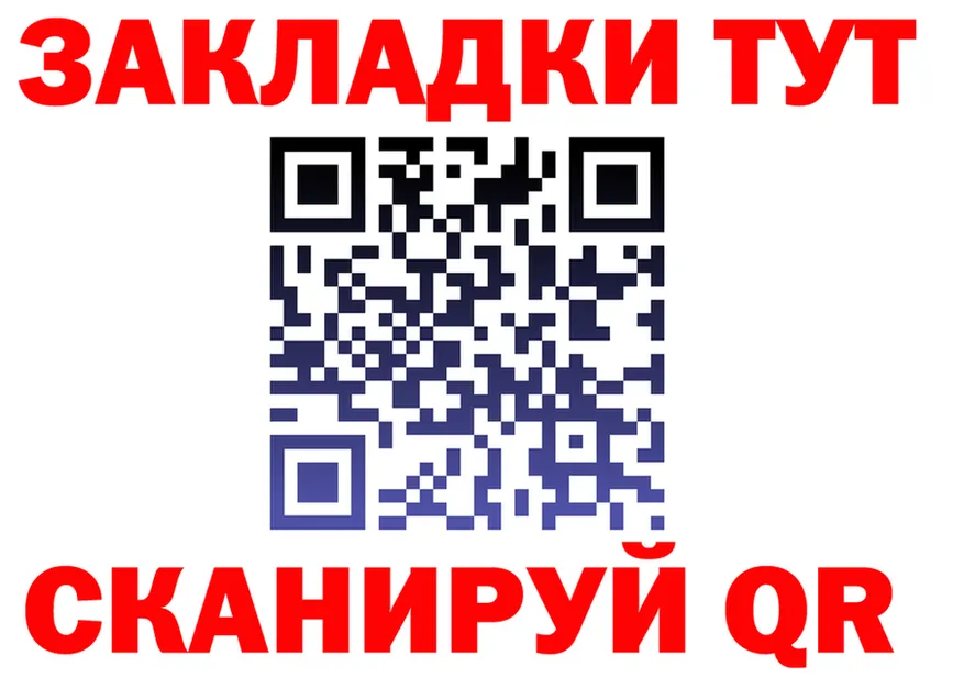 Как найти закладки?  какой сайт Кинель